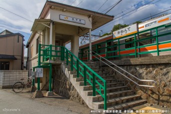 金手駅