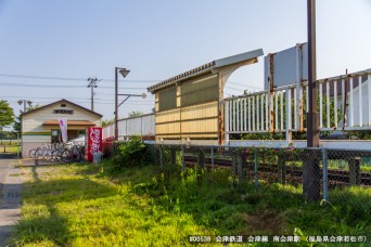 南若松駅