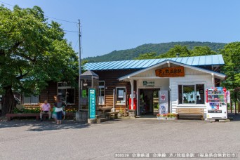 芦ノ牧温泉駅