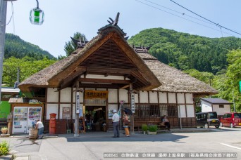 湯野上温泉駅