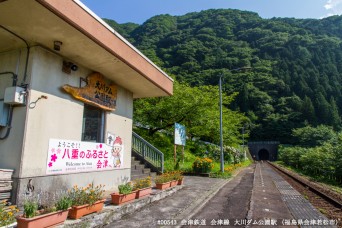 大川ダム公園駅