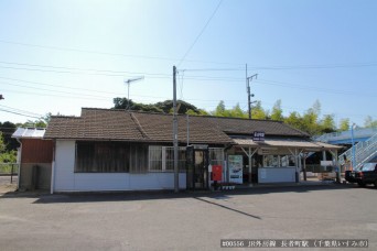 長者町駅