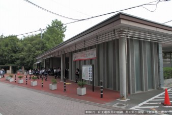 井の頭公園駅