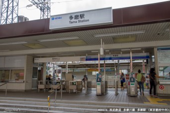 多磨駅