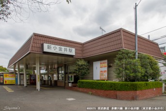 新小金井駅