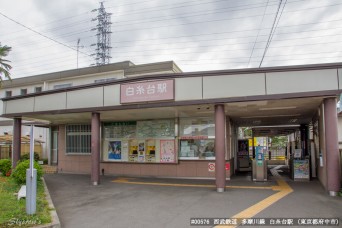 白糸台駅