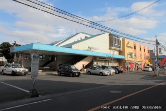 白岡駅