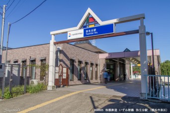 弥生台駅