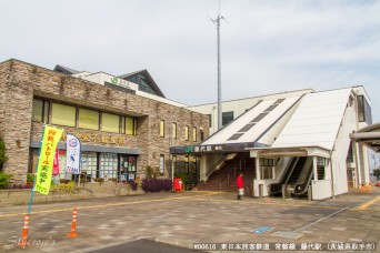 藤代駅