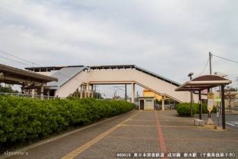 新木駅