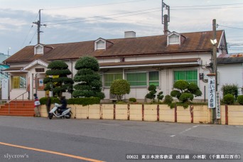 小林駅