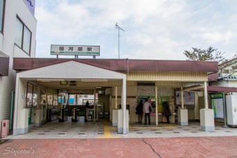 宿河原駅