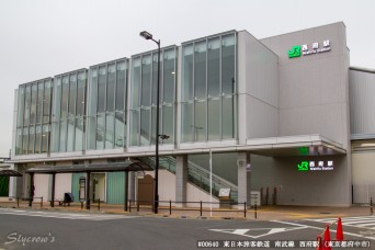 西府駅