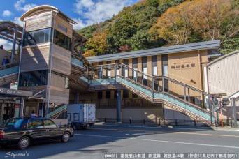 箱根湯本駅