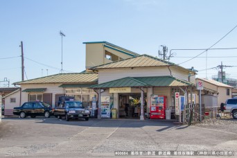 箱根板橋駅