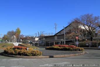 鶴巻温泉駅