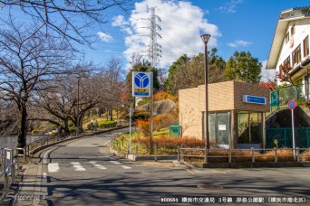 岸根公園駅