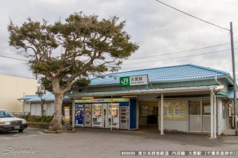 大貫駅