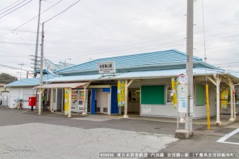 安房勝山駅