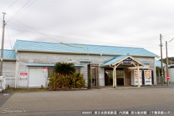 那古船形駅