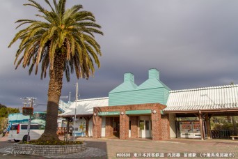 富浦駅