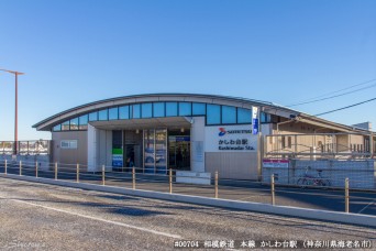 かしわ台駅