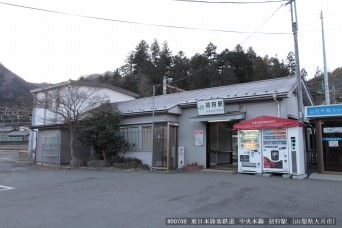 初狩駅