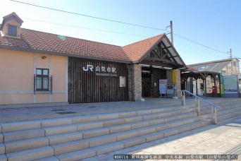 山梨市駅