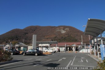 石和温泉駅