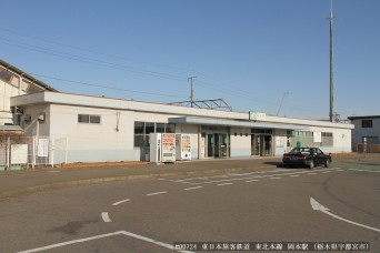 岡本駅