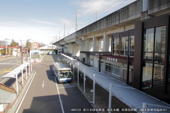 西那須野駅