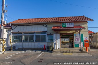 山前駅