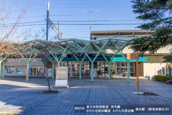 桐生駅