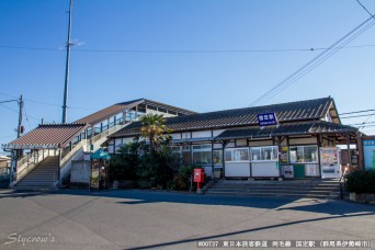 国定駅