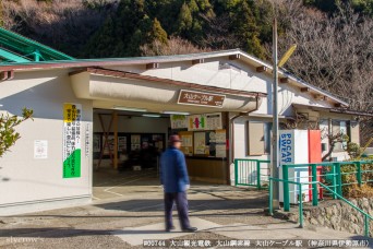 大山ケーブル駅