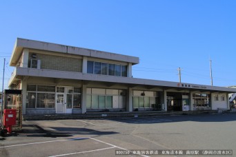 蒲原駅