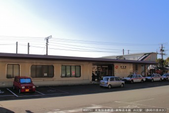 由比駅