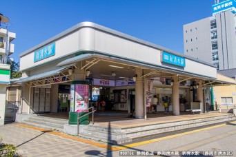 新清水駅