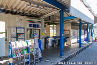 桜橋駅