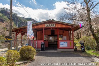 矢祭山駅