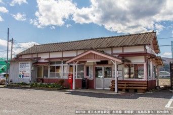 東舘駅