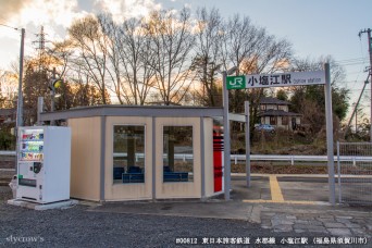 小塩江駅