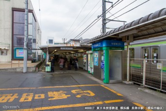 長津田駅