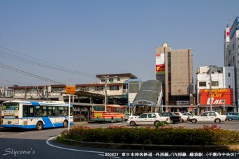 蘇我駅