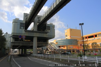 千城台駅