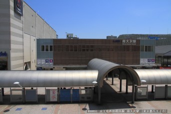 南大沢駅