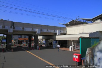 京王よみうりランド駅