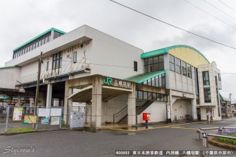 八幡宿駅