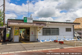 永田駅