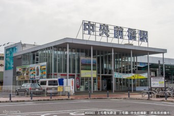 中央前橋駅